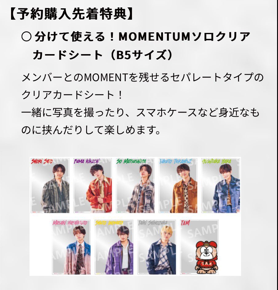 yuk77125's tweet photo. timelesz MOMENTUM トレカ交換
3形態特典、ステッカーA,B、クリアカード、初回A,B、通常盤

【譲】3形態、ステッカーA,B、クリアカード
　　　　原
【求】菊池どれでも
【取引】郵送または会場手渡し

異種交換可能
まとめてお取引できる方優先

#timelesz_MOMENTUM
#timelesz交換 #timeleszトレカ交換 https://t.co/qudw5pViLE