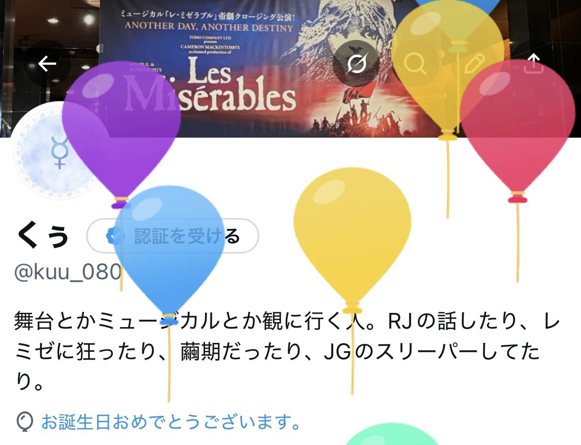 kuu_080's tweet photo. 誕生日！
いいねでお祝いいただけると嬉しいです🫶 https://t.co/WBYQb6M12p