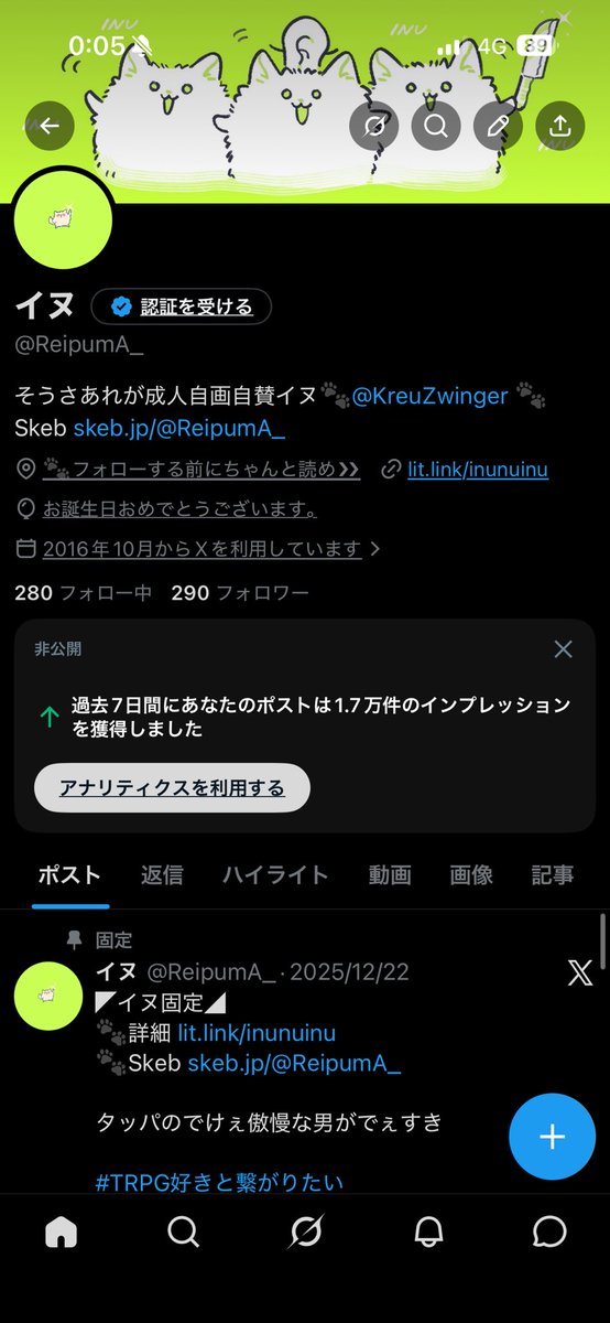 イヌ tweet media