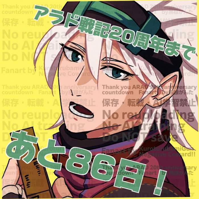 Iprayforkk's tweet photo. アラド戦記20周年まであと86日！！！！！
#Thanks_ARAD20th_Fanart https://t.co/QnReXZX2qk