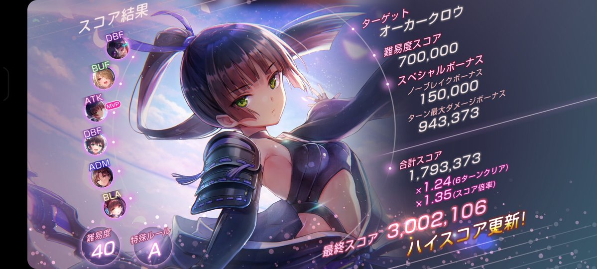 beat_k's tweet photo. #ヘブバン
スコアタ、仮面さんの動画参考にして貫クリパで300万！ https://t.co/zYt4GyXa2d