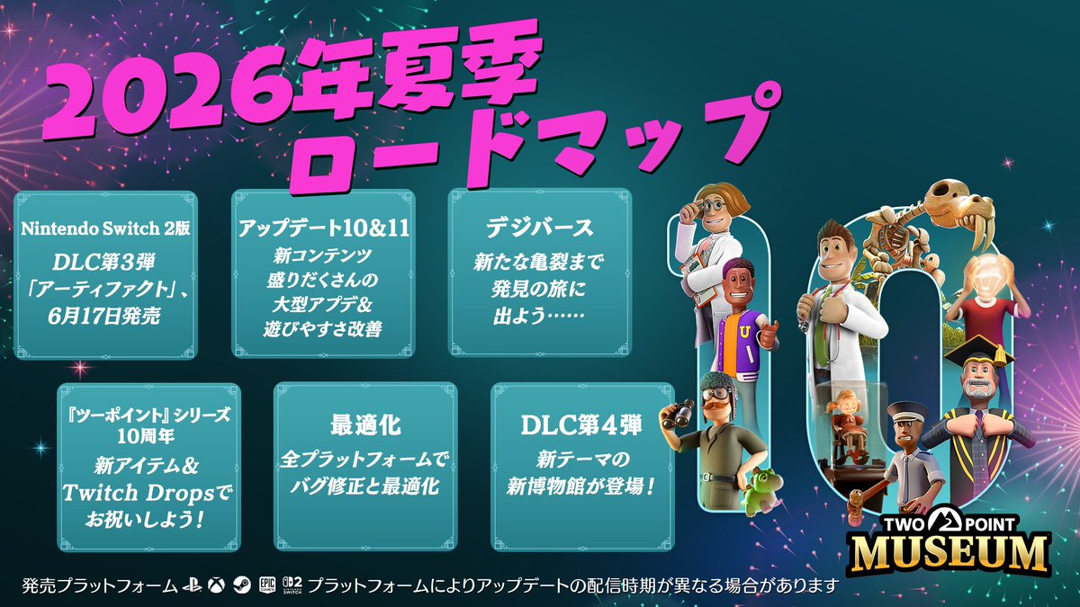 TwoPointJP's tweet photo. ご視聴いただきありがとうございました！ロン���生配信はいかがでしたでしょうか？
本日公開された #ツーポイントミュージアム の新情報をご紹介🗺️

今後のアップデートもお楽しみに✨ https://t.co/8xaylBBWhI