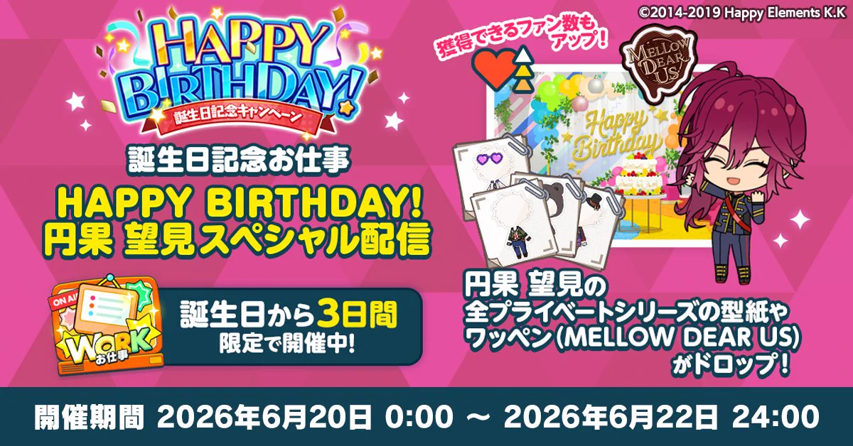 あんさんぶるスターズ！！Music【公式】 on X: 