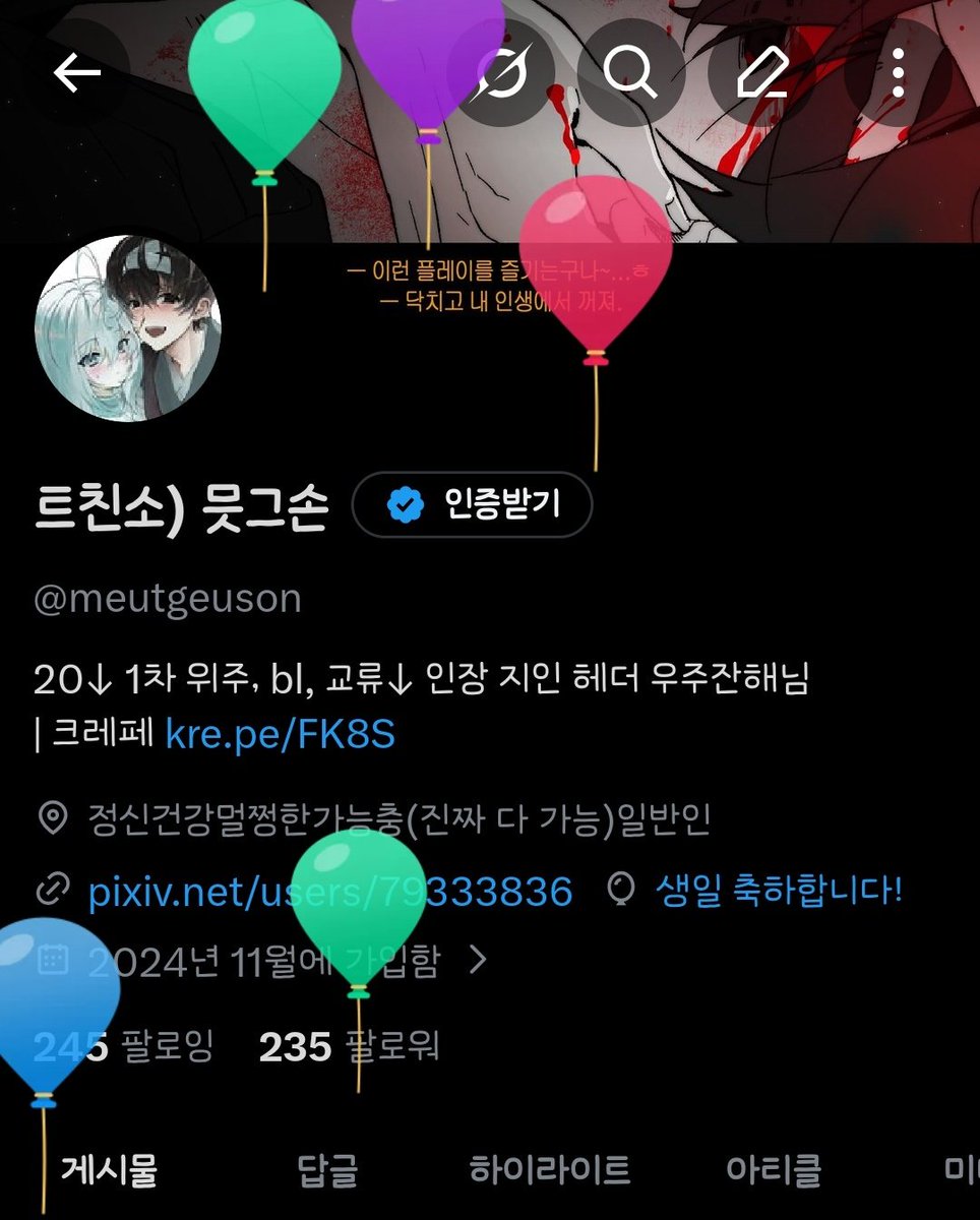 믓그손 tweet media