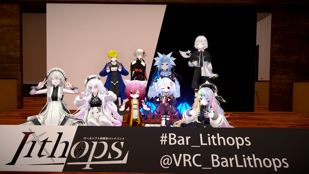 VRC_BarLithops's tweet photo. 本日は「 #Bar_Lithops 」にご来店いただきありがとうございました！

今回は新キャラ・初のタッグ接客と、どの卓も新鮮な体験ができたのではないでしょうか？楽しんでいただけたようで何よりです！✨

来週はおやすみして、次回は7/3(金)営業となります！
#VRCイベント https://t.co/K4vWEn15v8