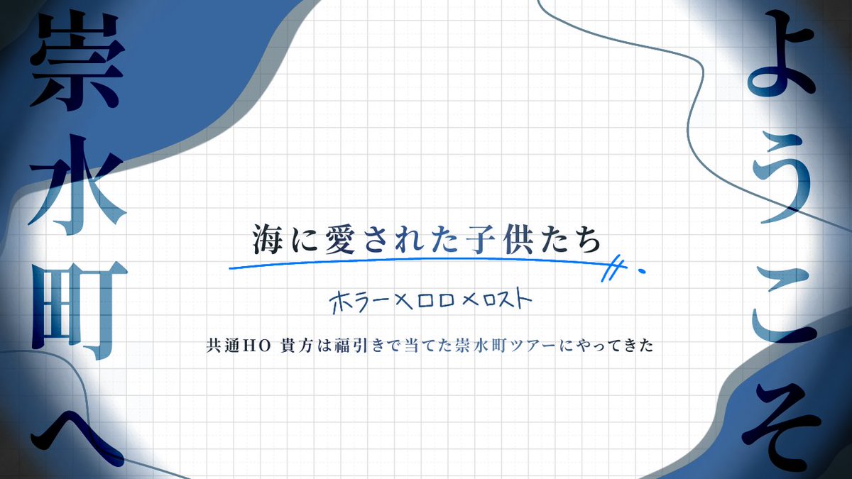 umi_children's tweet photo. 🟦こちらは応募ポストです🟦
ようこそ、崇水町へ

期間
7月20日23時59分まで
特典
応募開始から1週間以内に応募いただいた方にイラストをプレゼント

応募の際はこちらのポストをRPするようお願い致します。
皆様の素敵なお子様と出会えることを心待ちにしております。
 #創作企画 
 #うみあい_公式 https://t.co/S981rdJE4f