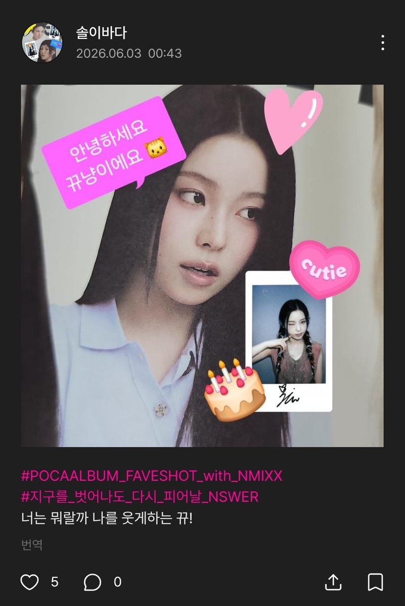solbada1228's tweet photo. #POCAALBUM_FAVESHOT_with_NMIXX
#지구를_벗어나도_다시_피어날_NSWER https://t.co/96T84aWv5u