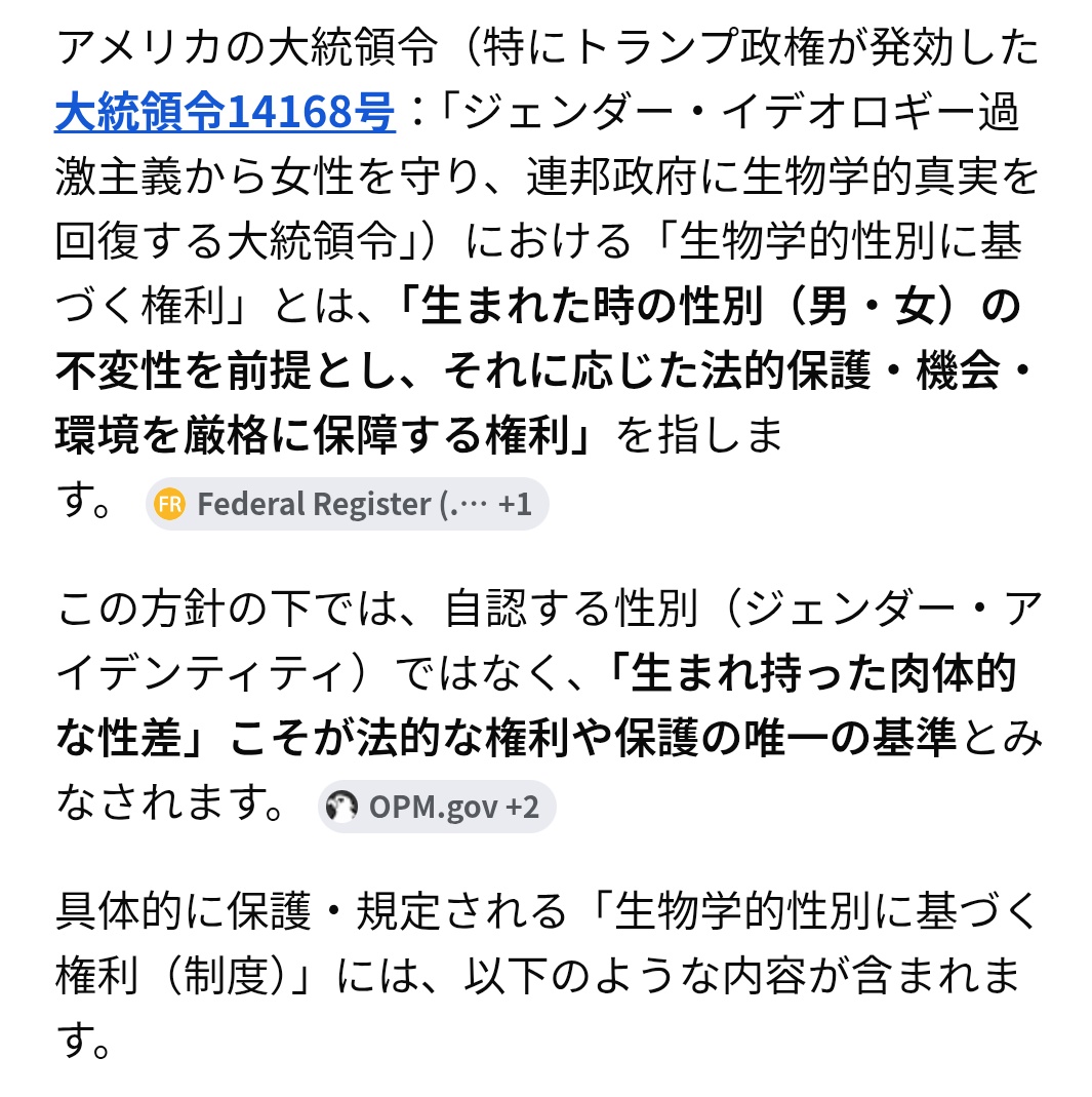 tiffin00's tweet photo. 2025年の大統領令
女性スペースも出生時の性別に基づいて分離されます https://t.co/M32ER6FRFB