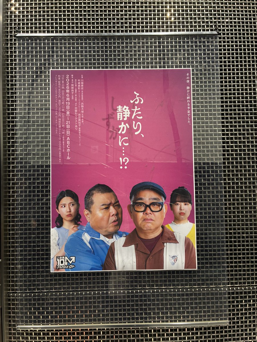 ainatto_17's tweet photo. 事務所の先輩✨村崎真彩さんが出演されている舞台を観に行ってきました🙌

ものすっごく面白かったです😖真彩さんのお芝居は終始引き込まれて、勉強になることばかりでした🌟

笑いありまくり、でも心温まるグッとくるかけ合いが最高すぎました！情緒の起伏凄かったです🥹
どんでん返し面白かったあ💓 https://t.co/SsDM5egmGg