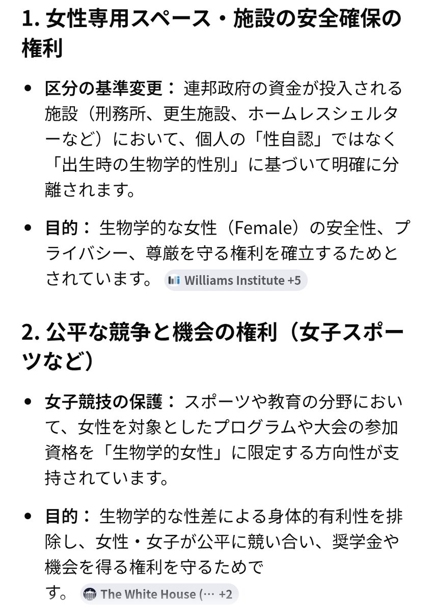 tiffin00's tweet photo. 2025年の大統領令
女性スペースも出生時の性別に基づいて分離されます https://t.co/M32ER6FRFB