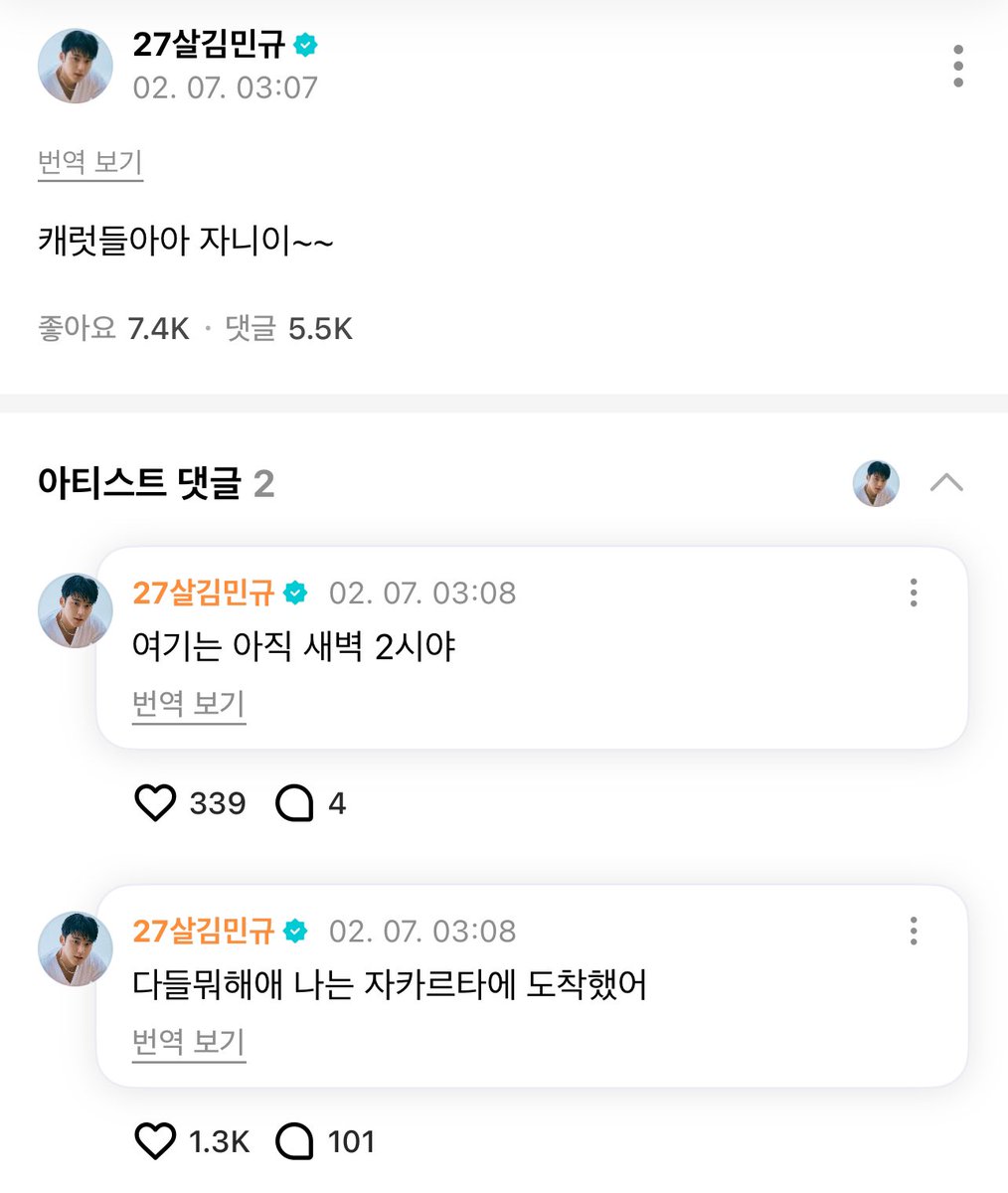 Diamondinbloom_'s tweet photo. #MINGYU weverse update🌟 260619 

🐶: it's match day~~
🐶: i'm rooting for morocco!! ㅋㅋㅋㅋ
🐶: My favorite (player) is Brahim Diaz.. what about you caratdeul 💋? https://t.co/V3avq9ULQx