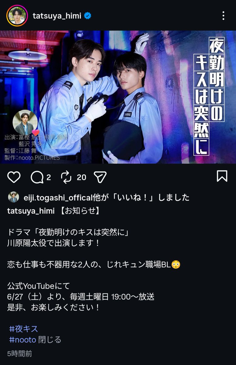 yh801's tweet photo. 富樫くん、SNS配信のBLドラマに出るのか
https://t.co/57hlRheD2y https://t.co/BgInHMzjV0
