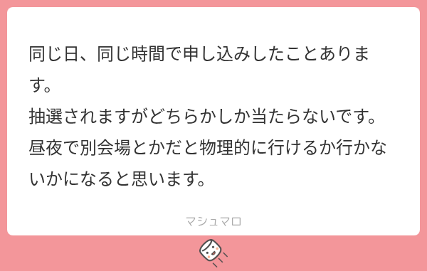 ta1gachu___'s tweet photo. 他G同日公演申し込みの方へ https://t.co/Scha2n3jFu