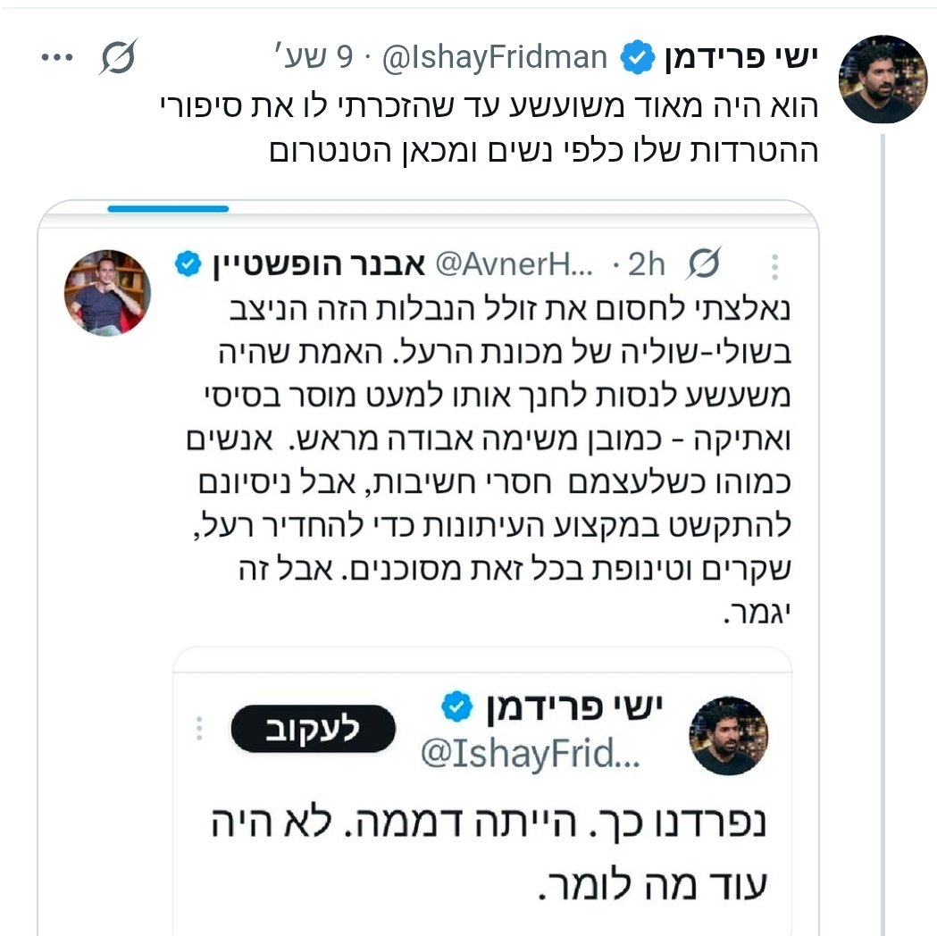 ש.ברדלס tweet media