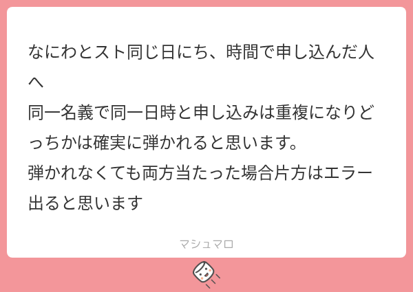 ta1gachu___'s tweet photo. 他G同日公演申し込みの方へ https://t.co/Scha2n3jFu