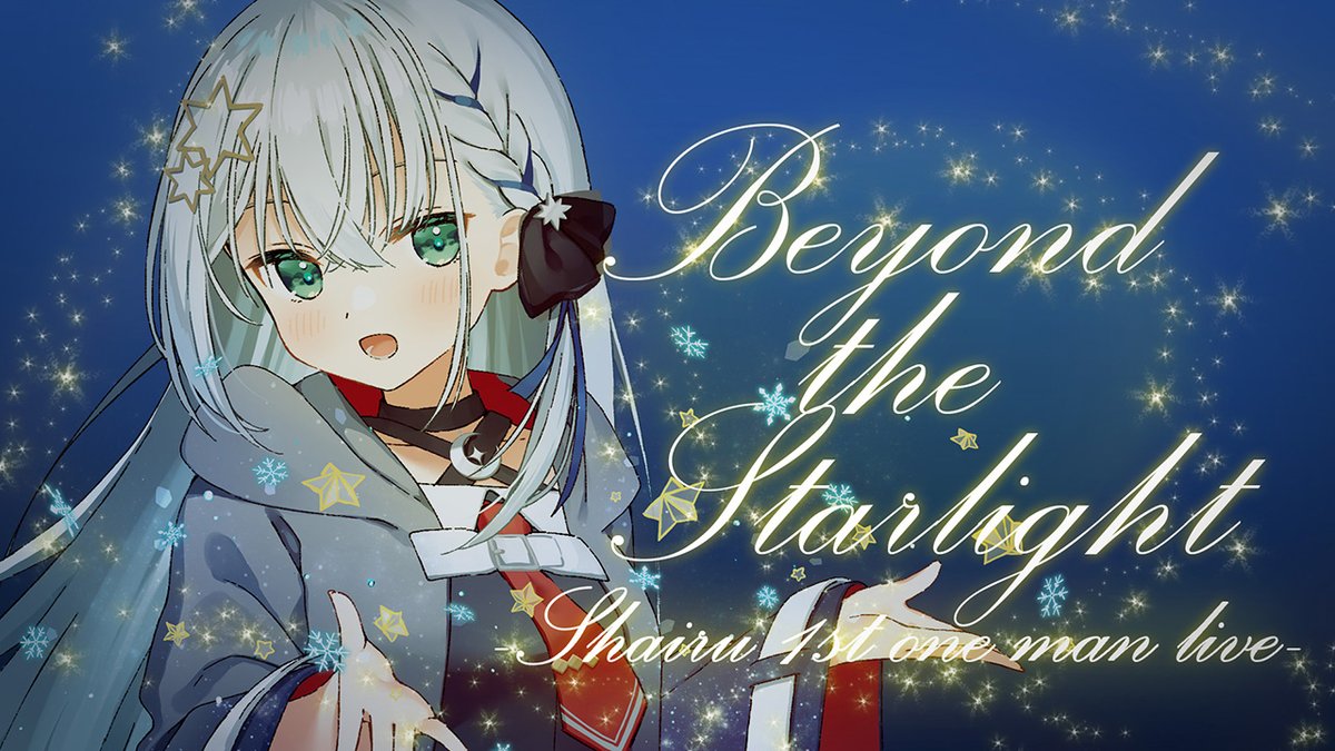 Shairu_Vt's tweet photo. オンラインチケットの販売が開始されました！

6月20日開催の3Dライブ「Beyond the Starlight -しゃいる 1st one man live-」

  ▼日時 2026年6月20日
開場12:00 / 開演13:00 / 終演14:30（予定）

▼販売ページ 
https://t.co/peJRB6srAx

現地チケットもまだまだお席ありますので、会いに来てね！ https://t.co/ytTtKdOhn4