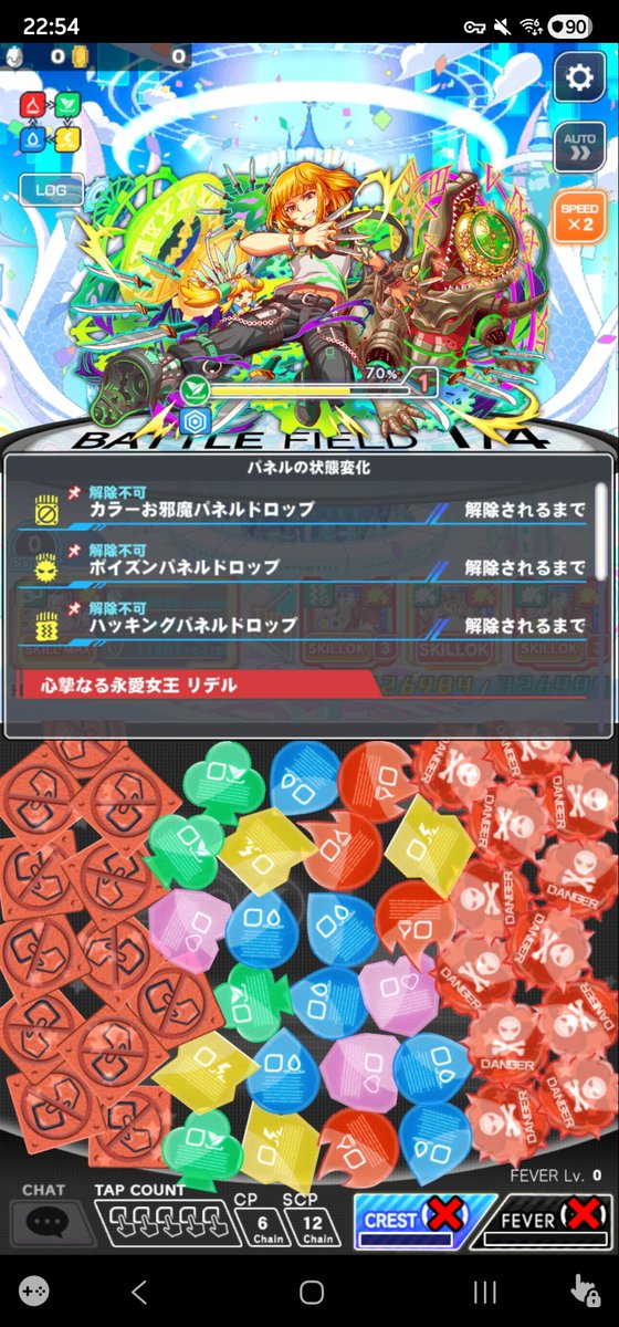 Snapdragon888_'s tweet photo. 運営さん  極めつけは解除不可の
属性 CPパネル無効ですねわかります() https://t.co/I2GccgXJBQ