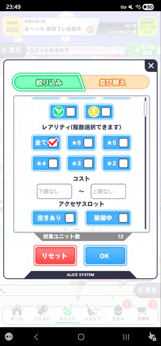 Snapdragon888_'s tweet photo. 運営さん  極めつけは解除不可の
属性 CPパネル無効ですねわかります() https://t.co/I2GccgXJBQ