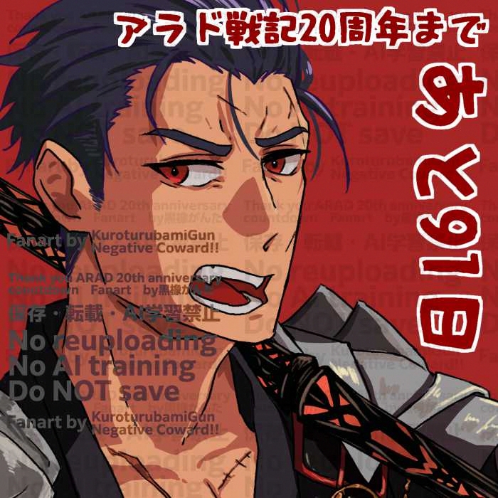 Iprayforkk's tweet photo. アラド戦記20周年まであと91日！！！！！#Thanks_ARAD20th_Fanart https://t.co/7y0FdxnrWf