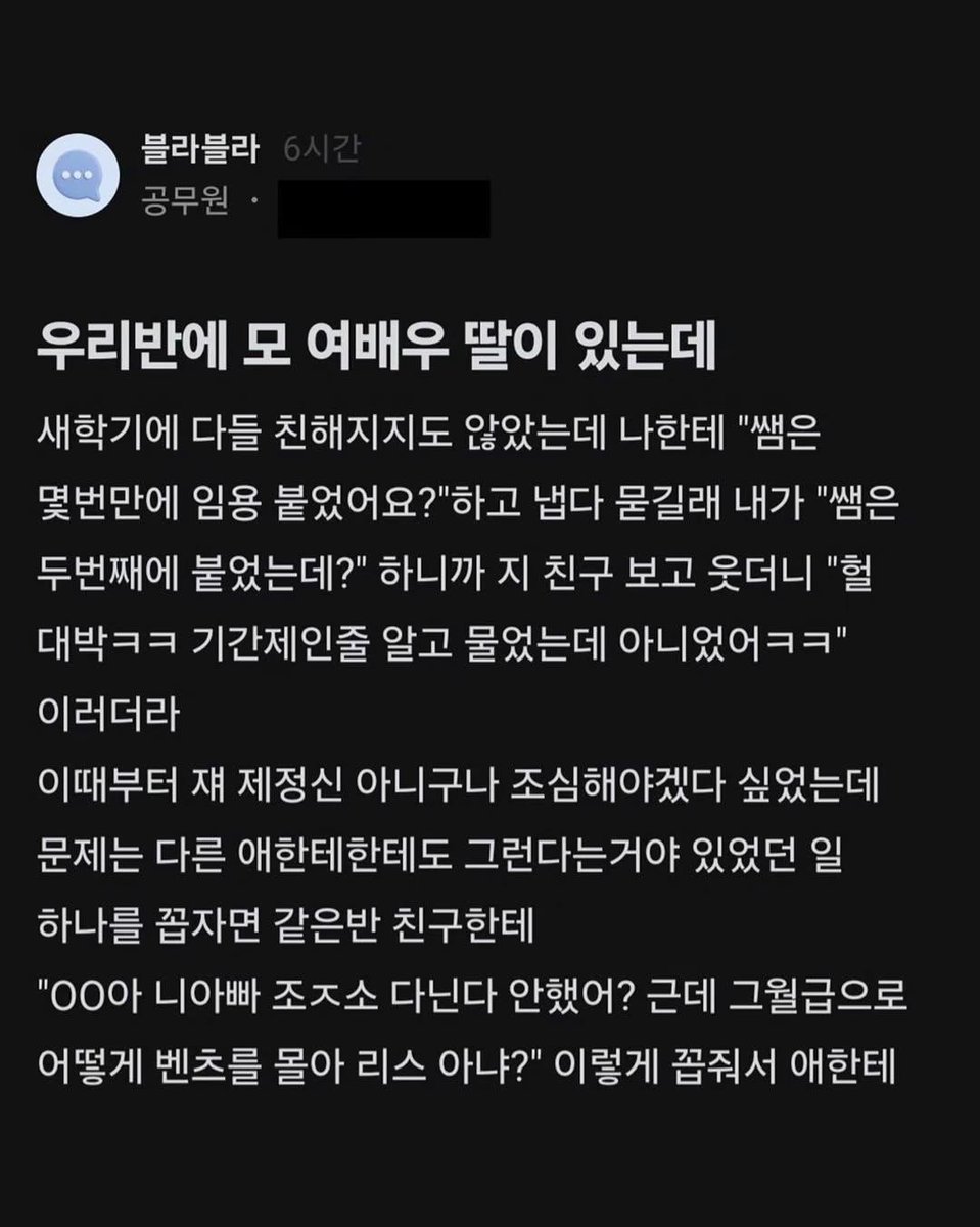 kookoo_Nick's tweet photo. 【우리반에 모 여배우 딸이 있는데❗️】 
이 여배우 누구일까요⁉️ https://t.co/OphiUW0nQI