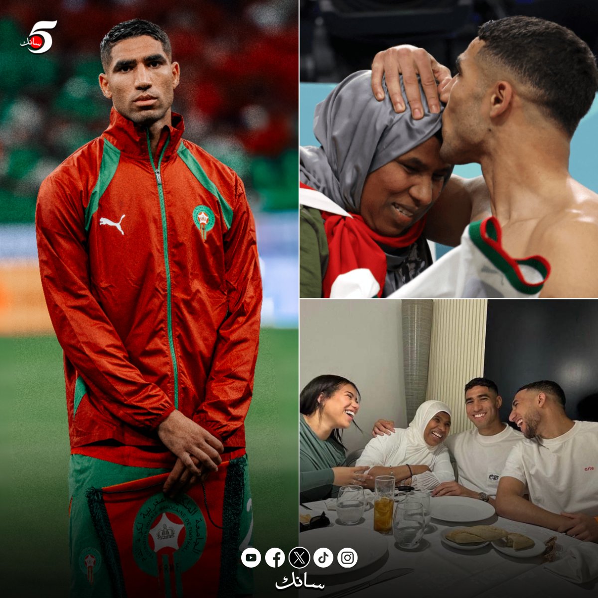 sinqsink's tweet photo. كلما اقتربت المنافسات الكبرى، يعود استهداف أشرف حكيمي من جديد.

لاعب محترف، منضبط،مرضي الوالدين، شرف المغرب في أكبر المحافل العالمية وأصبح قدوة لجيل كامل من الأطفال والشباب.

لن تغير الحملات شيئاً من الحقيقة:
كلنا معك يا أشرف 🇲🇦❤️

#SoutienHakimi https://t.co/TeAjJwa9PO
