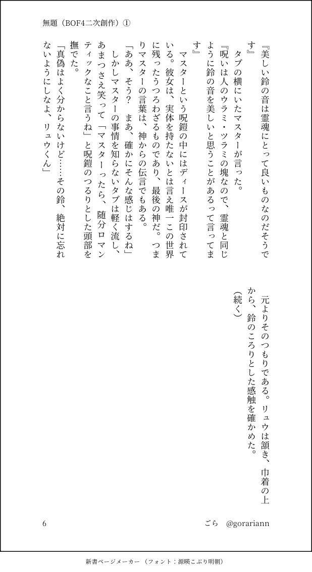 gorariann's tweet photo. (全6ページ　5〜6) https://t.co/hUHZZ30Tme