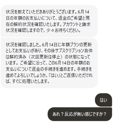 AIeseshi's tweet photo. @ManusAI_JP  @ManusAI 
2027年6月までのサブスクリプション料金として、誤って35万円を支払いました。

その後、チャットで返金を求めましたが、「返金不可」との回答を受けました。

一方で、返金に応じないまま解約処理が行われており、この対応には大きな疑問を感じています。

高額な支払いであることも踏まえ、当方としては現状の対応を到底受け入れることができま��ん。

つきましては、支払いおよび解約処理の経緯を明確にご説明いただいたうえで、返金について早急に再検討していただきたくお願いいたします。