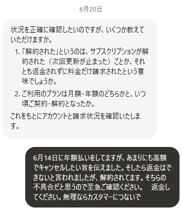 AIeseshi's tweet photo. @ManusAI_JP  @ManusAI 
2027年6月までのサブスクリプション料金として、誤って35万円を支払いました。

その後、チャットで返金を求めましたが、「返金不可」との回答を受けました。

一方で、返金に応じないまま解約処理が行われており、この対応には大きな疑問を感じています。

高額な支払いであることも踏まえ、当方としては現状の対応を到底受け入れることができま��ん。

つきましては、支払いおよび解約処理の経緯を明確にご説明いただいたうえで、返金について早急に再検討していただきたくお願いいたします。