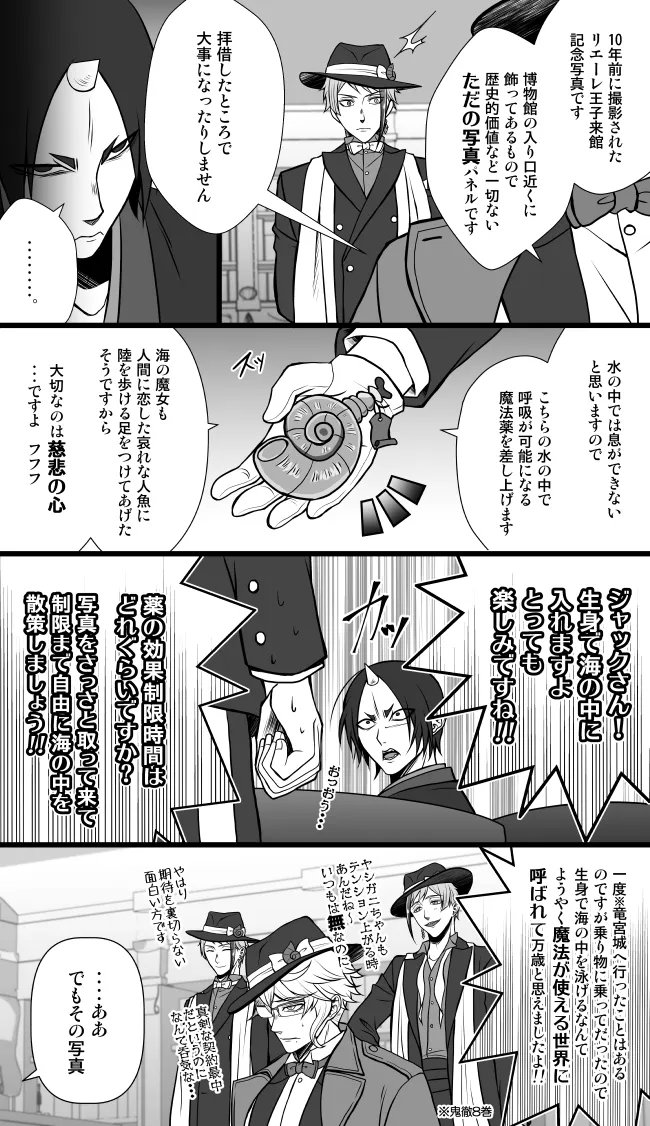 【ツイステ×鬼灯の冷徹③】 | よーちん #pixiv https://t.co/hsdX89G7f7

3話pixivにアップしました👍
3章の核となるアズールとの契約回です!!ちなみに鬼灯様は何にも企みや裏はないですw😄 