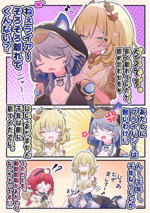 #2026年自分が選ぶ今年上半期の4枚 
今年も崩壊スターレイルの漫画描いてます✌️ 