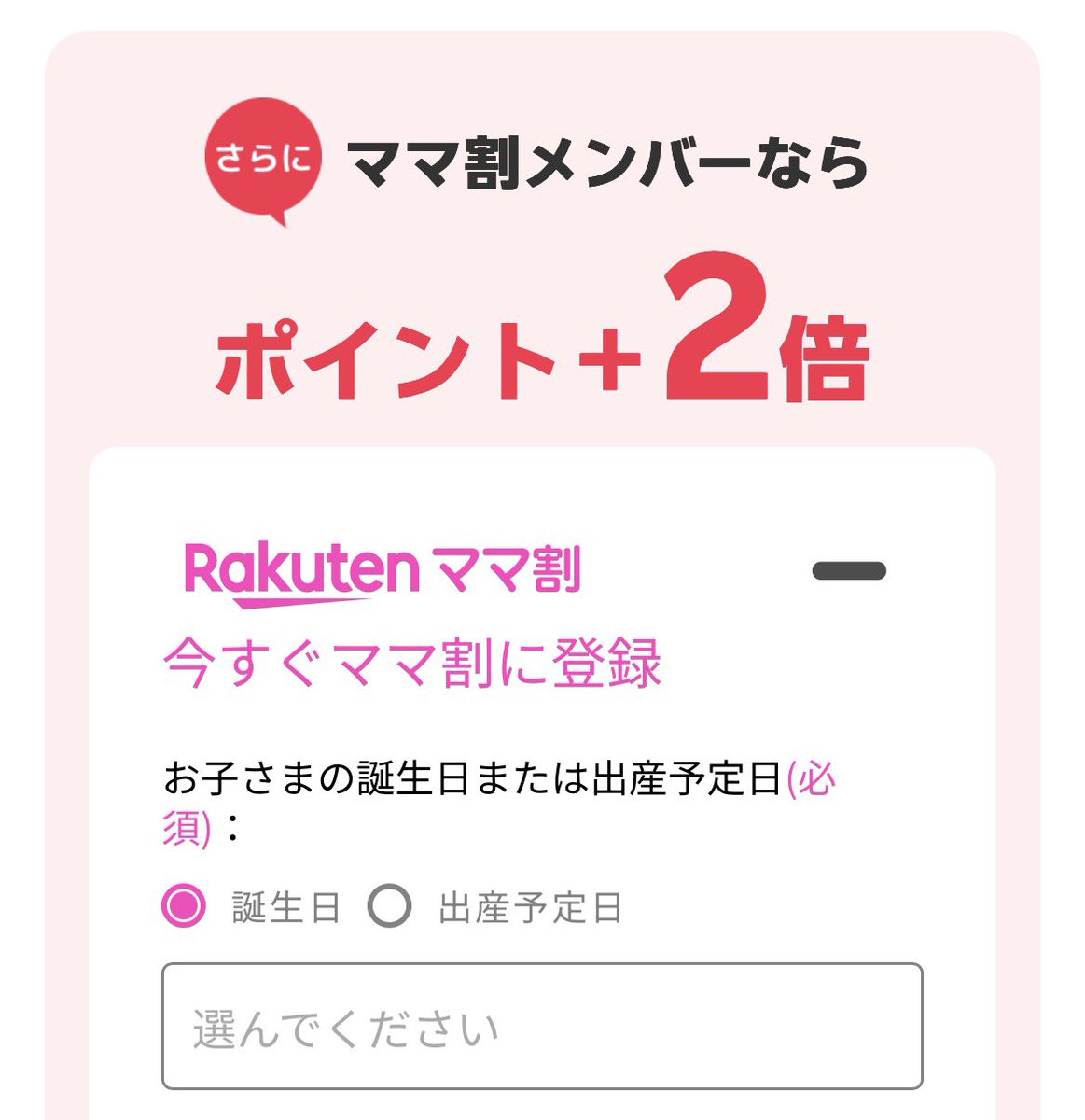 altema001's tweet photo. ん？
なぜ「ママ」限定なのか？🤔 https://t.co/GEbaugyCdA