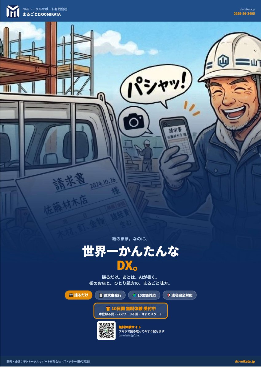 nak_ts's tweet photo. ブログを更新しました。
【連続111日目】「3人寄れば文殊の知恵」は生成AIも同じかも https://t.co/deJuHhrtFX https://t.co/okcrnbXrpc