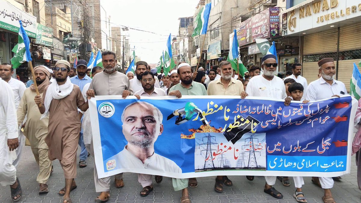 JIPOfficial's tweet photo. وہاڑی- امیر جماعت اسلامی پاکستان حافظ نعیم الرحمن کی کال پر ملک بھر کی طرح جماعت اسلامی وہاڑی کے زیر اہتمام پٹرول کے بڑھتے ہوئے نرخوں اور مہنگائی کے خلاف احتجاجی مظاہرہ۔
Hafiz Naeem 
#FixPetrolAt225 https://t.co/mO9QmR2odi