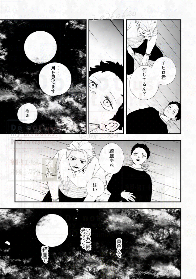 君のそれには程遠い ※柴チヒ気味 