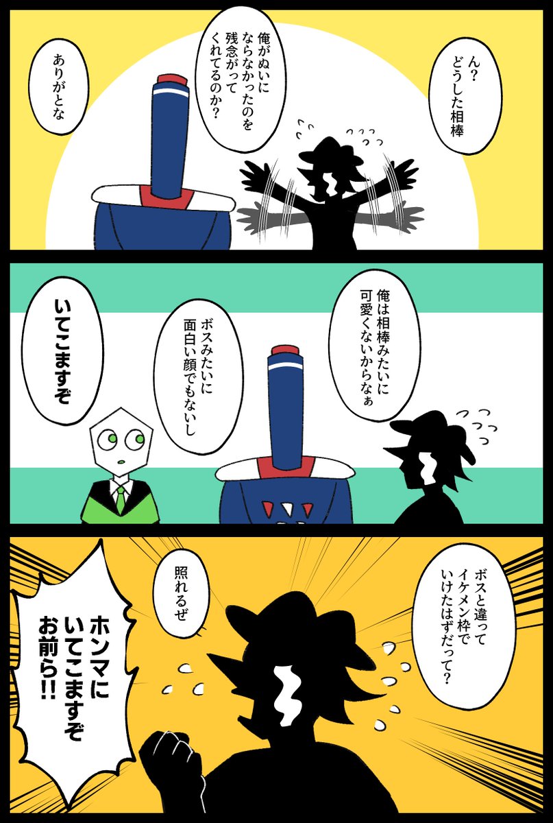 takosunoki's tweet photo. マイク組の漫画 https://t.co/vLy5uHy2Rr