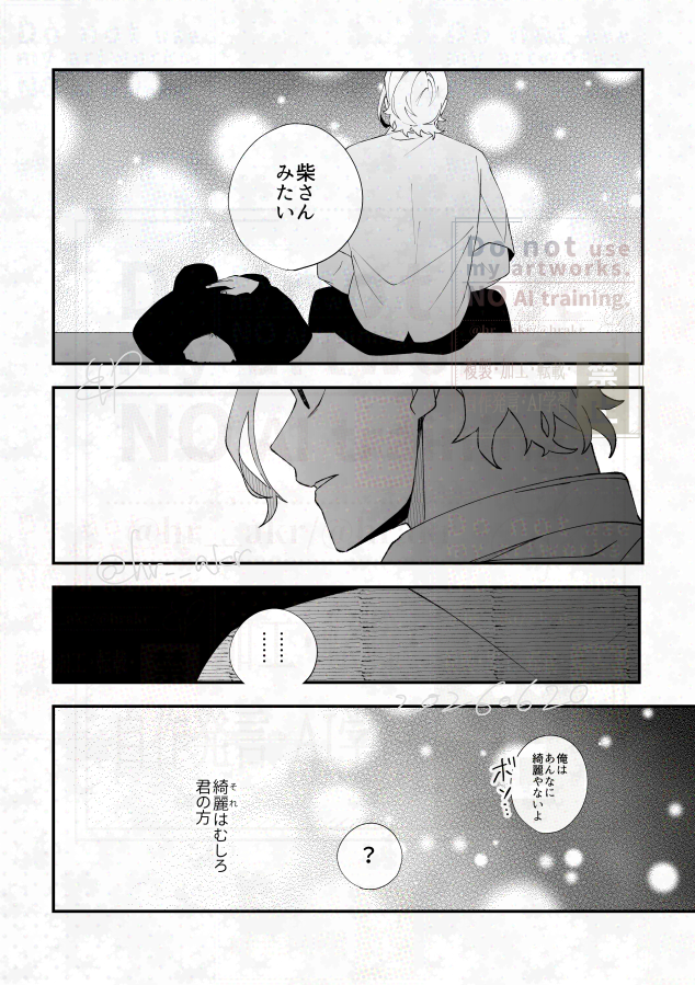 君のそれには程遠い ※柴チヒ気味 