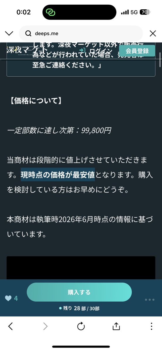 nach_affi's tweet photo. まずもっと売れると思ったから下げないって強気だけど、一旦価格の件は公に撤回して下げるべきよな。

あと心理学でよくある、人はメリットよりデメリットに心動いて買ってしまうみたいなんはやってるけど大前提の価格崩壊してるから効果ないんよ。。 https://t.co/8pj3wN3lrq