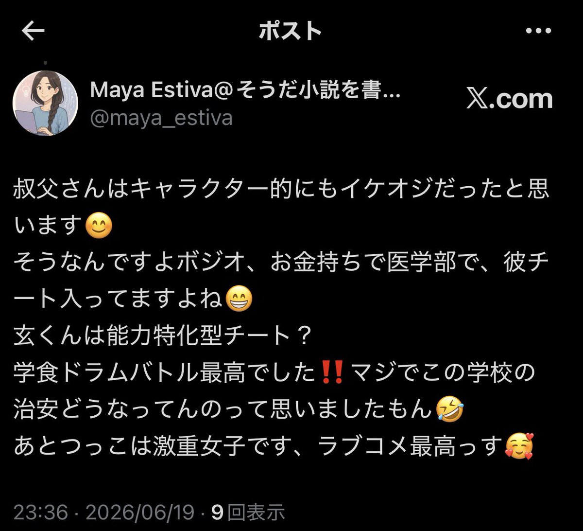 maya_estiva's tweet photo. 推し作品の推し語りをツマミに飲む🍺
最高の金曜日✨ https://t.co/YwNJwmA95G