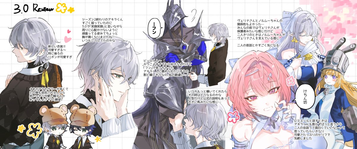 UNowen_0111's tweet photo. 3.0の感想　
楽しかったぁ～ https://t.co/cd7wyk3bMX