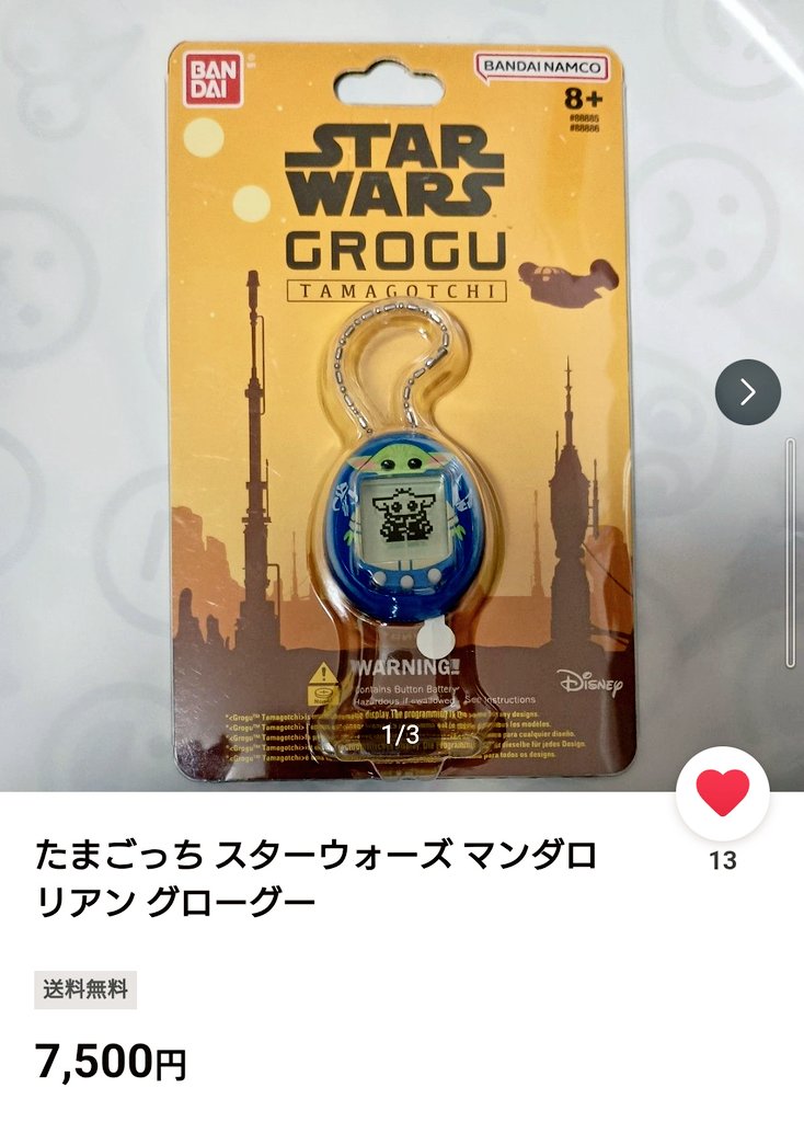 スターウォーズ #グローグー の #たまごっち 欲しいけど7500円は高い