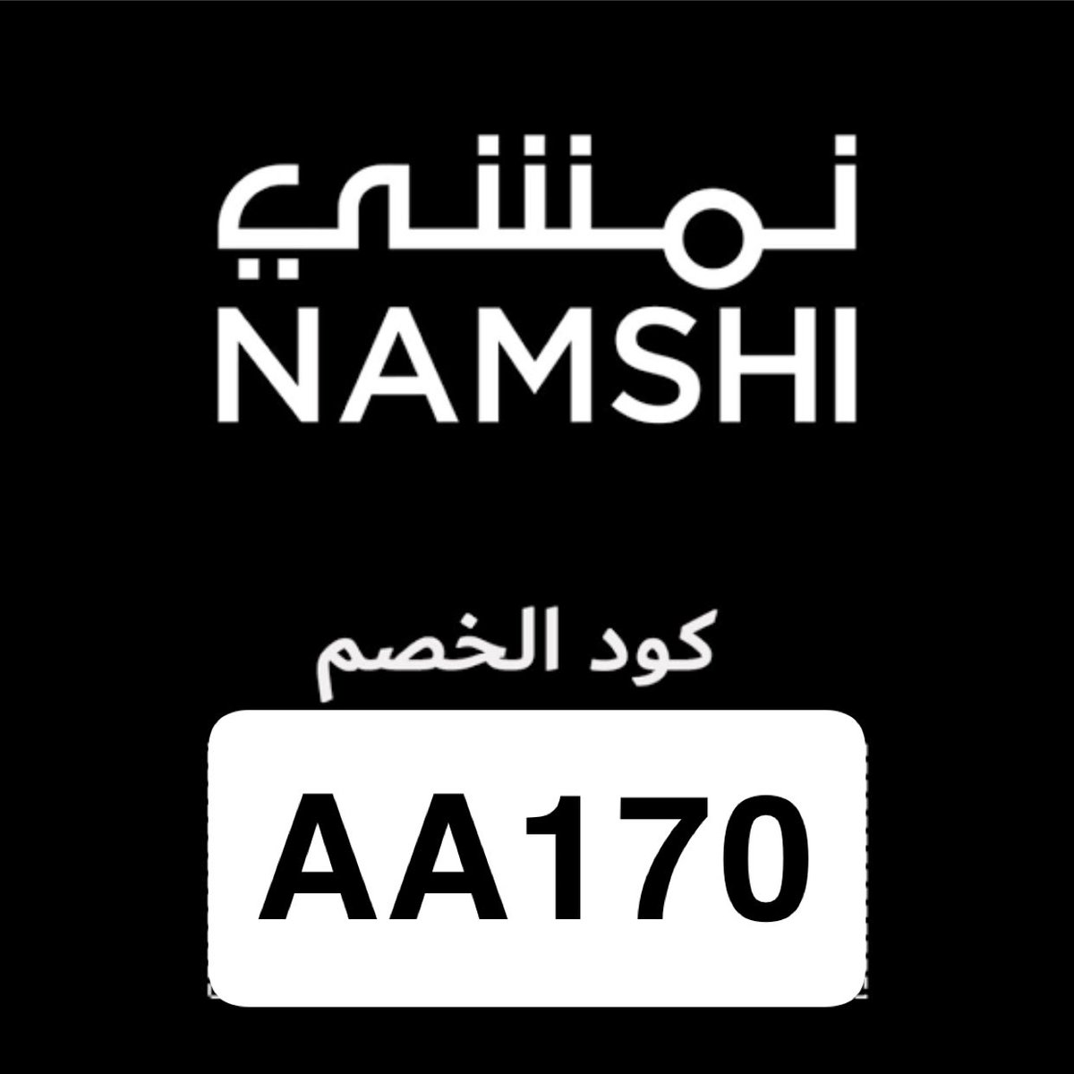 intoksa's tweet photo. كوود خصم 💰
#الكويت #السعودية #قطر #الامارات #عمان #البحرين #مصر #المغرب #الأردن #تونس #ليبيا #العراق #سوريا https://t.co/5nSDqaQVil