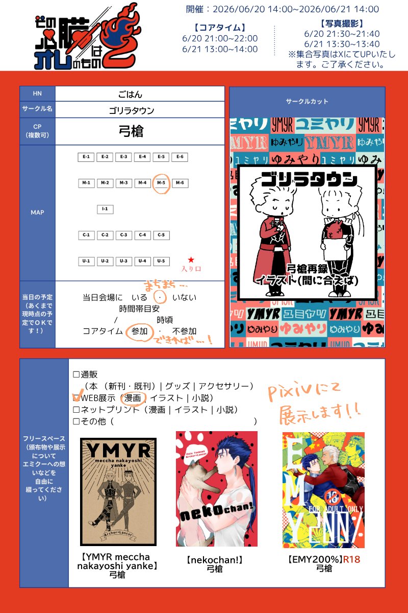 00ghn00's tweet photo. テンプレートお借りしました！
20～21のエミクーwebオンリー参加させて頂きます！
イベント期間中ピクシブにて3冊公開予定です～
よろしくお願いします！
#その心臓はオレのもの2 https://t.co/HWVMlIyfRb