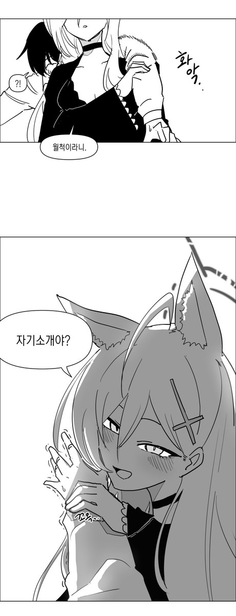 kkanchon_e's tweet photo. 월척이다!.manhwa https://t.co/augqDlaGeS
