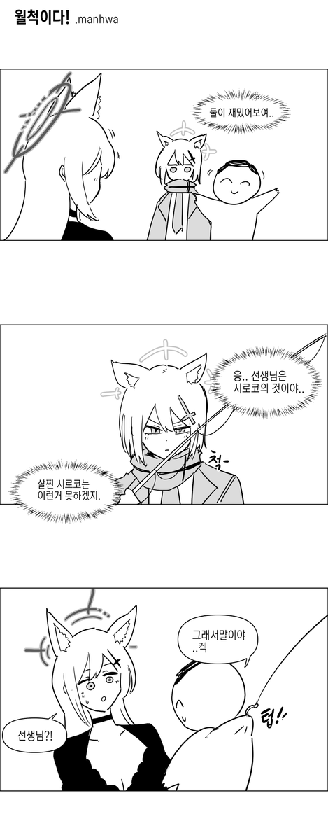 kkanchon_e's tweet photo. 월척이다!.manhwa https://t.co/augqDlaGeS