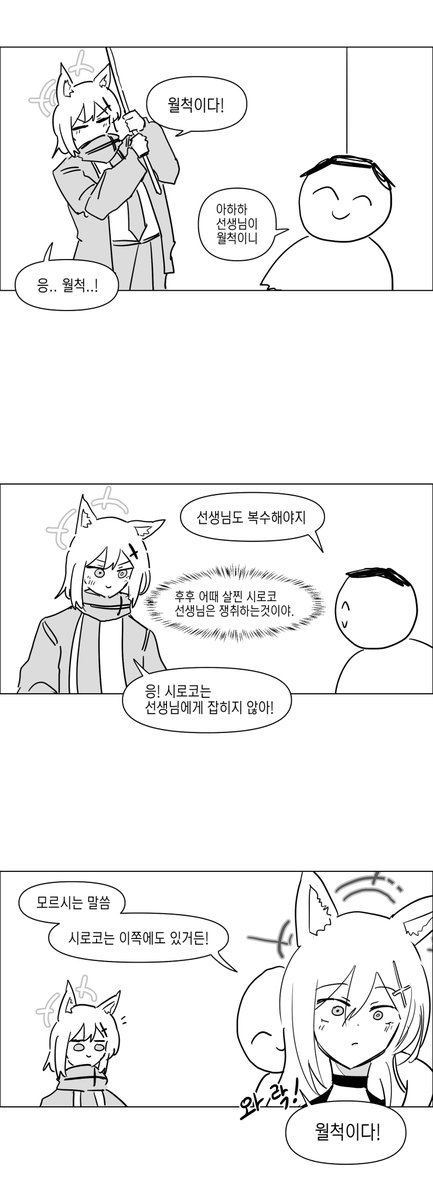 kkanchon_e's tweet photo. 월척이다!.manhwa https://t.co/augqDlaGeS