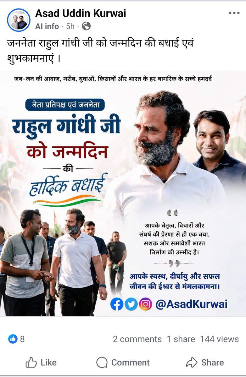 AsadKurwai's tweet photo. डर का माहौल है ।
राहुल जी की फ़ोटो से ही फेसबुक (मेटा) दहशत में आ गया । https://t.co/nEvlsiXcAM