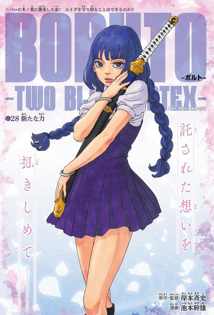 Violet_Konoha's tweet photo. Every time I talk about this Sumire cover, 🔩👓 shippers seem to get so heated. It's honestly funny.
According to them, 🔩👓 is already canon because they talked under a tree, Sarada received a pin, got a V Jump cover, and so on.

But the moment this 💜 cover gets brought up, suddenly there's outrage everywhere. For people who are supposedly so confident, they seem awfully bothered by this cover.
They really are scared of this cover, huh? 😆😂