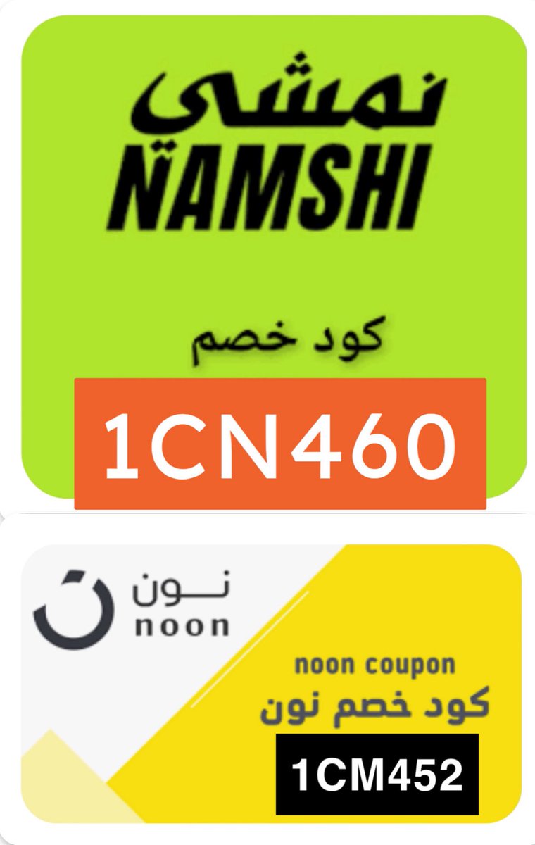 intoksa's tweet photo. كود خصم 💰

#الكويت #السعودية #قطر #الامارات #عمان #البحرين #مصر #المغرب #الأردن #تونس #ليبيا #العراق #سوريا https://t.co/U3JWCcieBO
