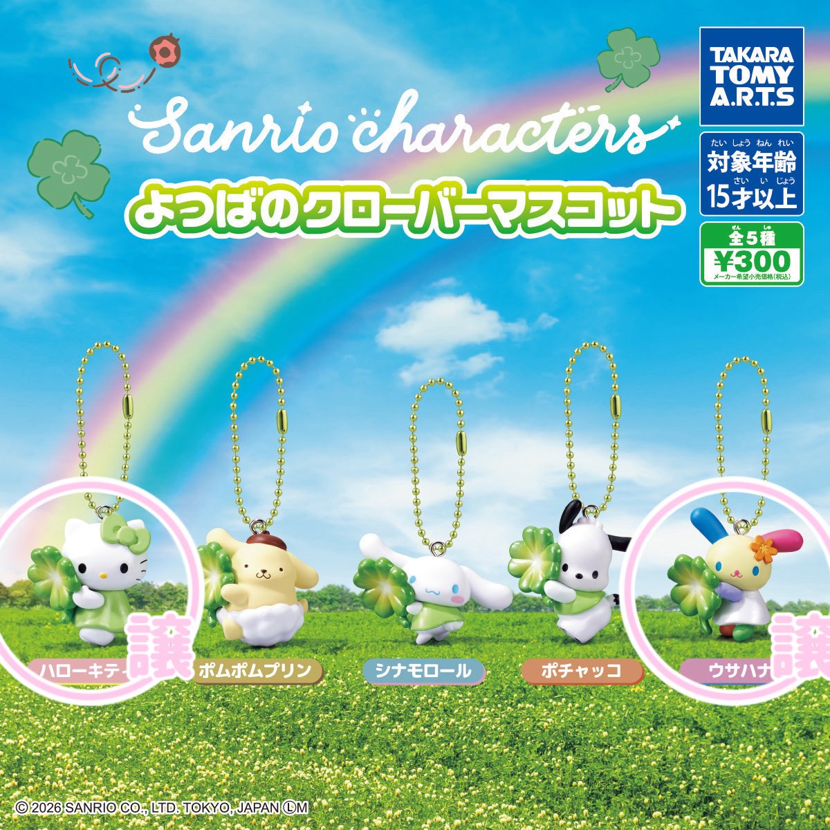 murine6697's tweet photo. サンリオ　ガチャガチャ　交換　よつばのクローバー  PEANUTS めじるしアクセサリー SUMMER スヌーピー こびとづかん  ぷちきゅあ 

譲）キティー  ウサハナ  みっぷる  (ツリー)
求） ウッドストック ＞ その他

郵送希望📮
異種にはなりますが、条件があう方おりましたらよろしくお願いいたします🙇‍♀️ https://t.co/gUpydNkhmA