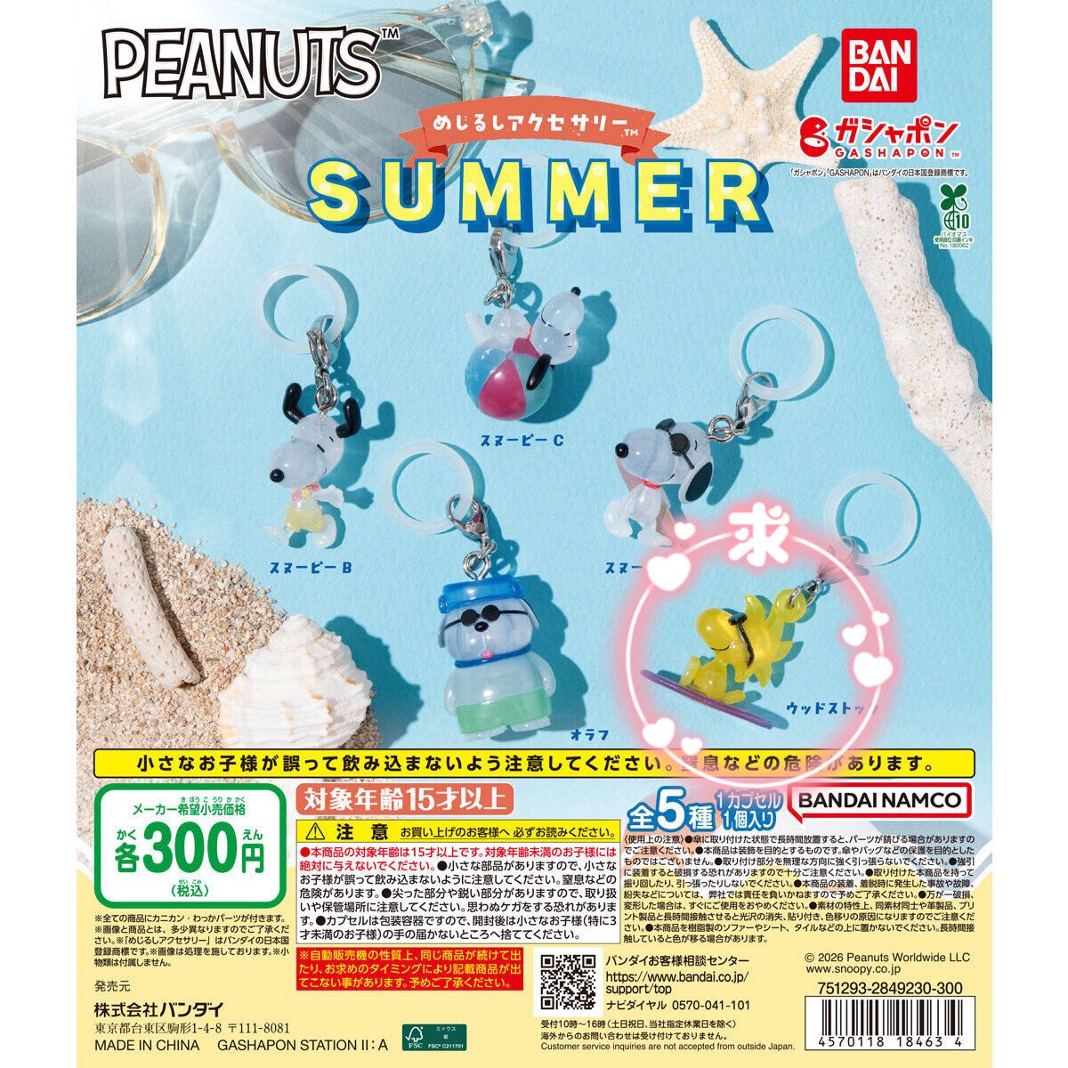 murine6697's tweet photo. サンリオ　ガチャガチャ　交換　よつばのクローバー  PEANUTS めじるしアクセサリー SUMMER スヌーピー こびとづかん  ぷちきゅあ 

譲）キティー  ウサハナ  みっぷる  (ツリー)
求） ウッドストック ＞ その他

郵送希望📮
異種にはなりますが、条件があう方おりましたらよろしくお願いいたします🙇‍♀️ https://t.co/gUpydNkhmA